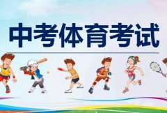 2022河南新乡市中考体育总分提升至100分