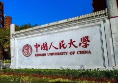 中国人民大学2023体育特长生招生简章（特招生）